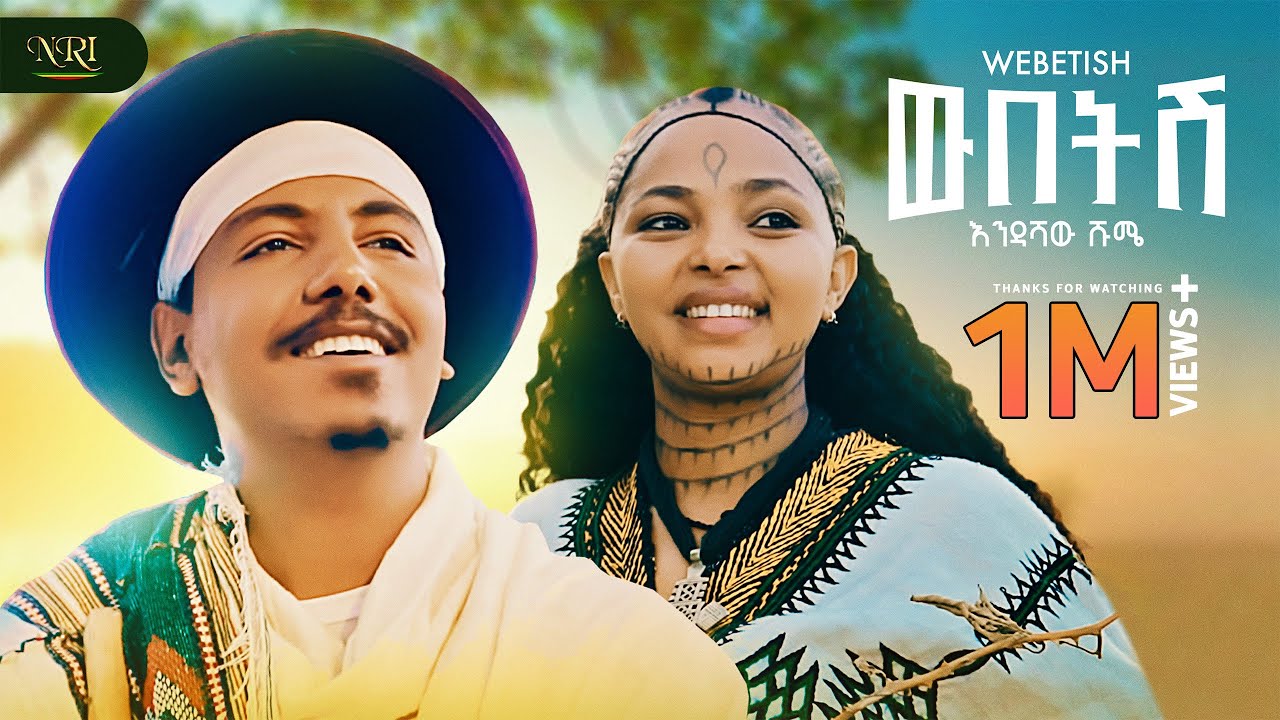 Endashaw Shume - Webetish - እንዳሻው ሹሜ - ውበትሽ - New Amharic music 2025 (Official Video)