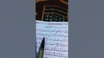 الشيخ سعد الغامدي ...سورة الأحزاب