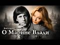 Виктория Токарева ДОМ ВЫСОЦКОГО МАРИНА ВЛАДИ СЛЕДЫ УШЕДШЕЙ ЭПОХИ аудиокнига 