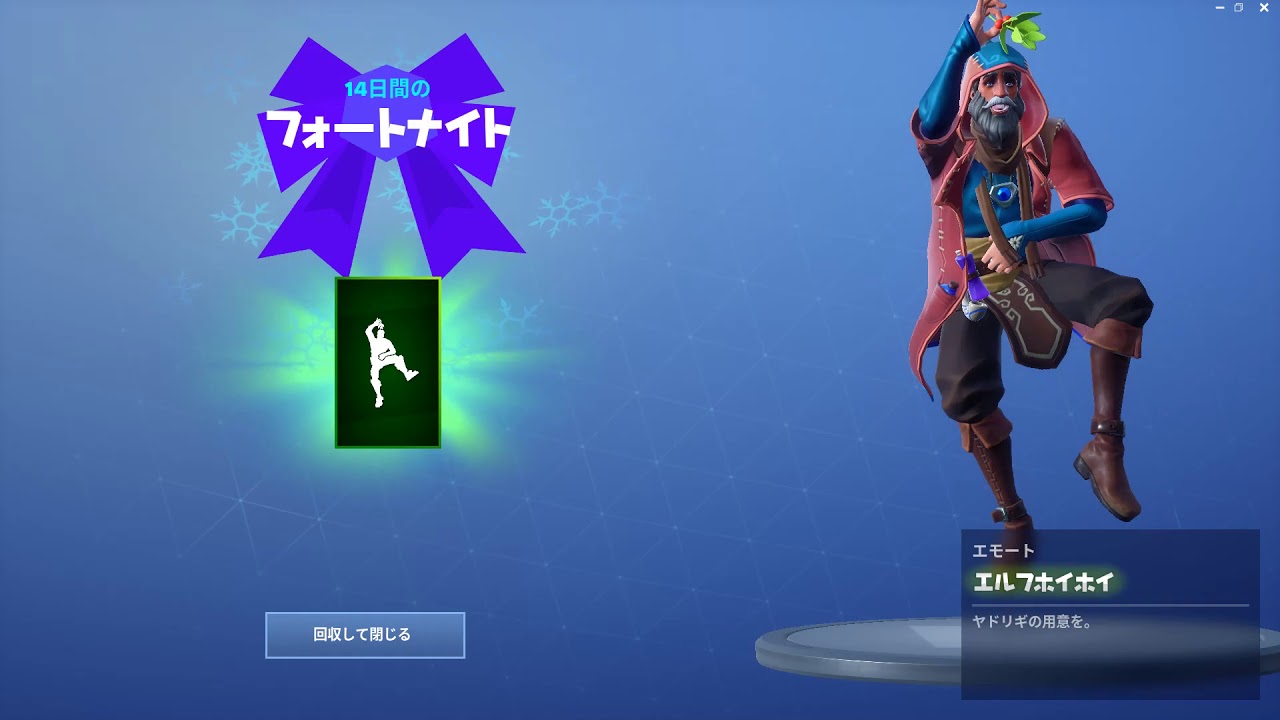 フォートナイト 8日目 14日間のフォートナイトチャレンジ攻略 Fortnite ゲームウィズ