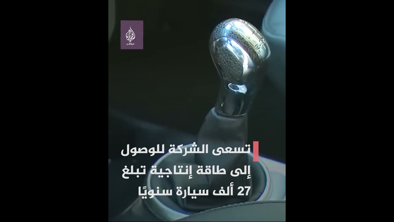 أول سيارة مغربية الصنع 🚘 🇲🇦