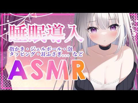 【ASMR/囁き/睡眠導入】貴方を癒します...♡まったり指耳かき・囁き・タオル・雨音【Binaural/whispering/Earpick】　Vtuber/山鼠ネム