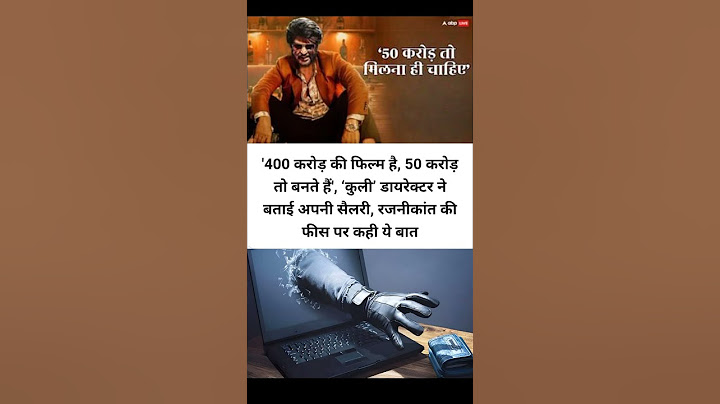 You will definitely get 40 crores 😱😱😱 #shorts #coolie #trends #viral #youtubeshorts #shortsfeed