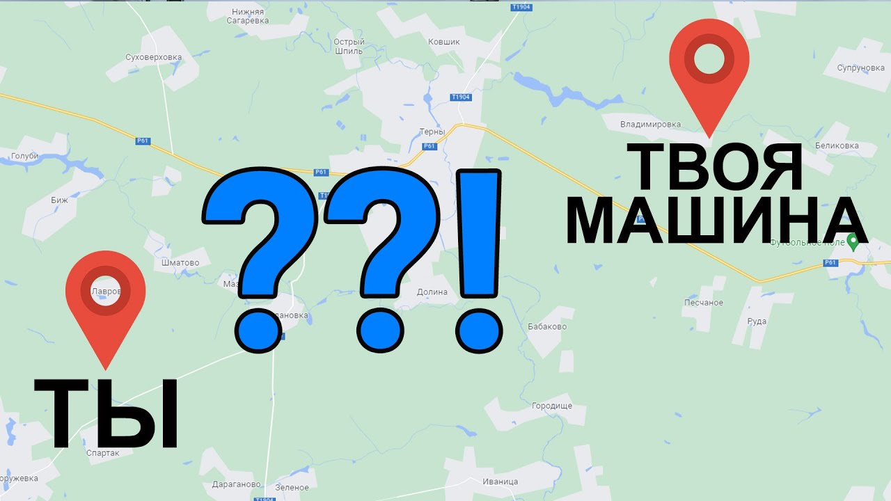 Подбор GPS Tracker: виды, параметры, установка