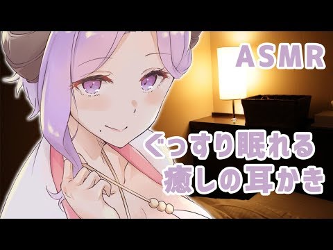 【ASMR】ぐっすり眠れる癒しの耳かきWhispers / Ear Cleaning / Blowing【西園寺メアリ / ハニスト】