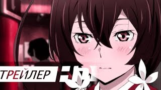 Люди икс: Снежный демон | Bungou stray dogs Люди икс: Снежный демон | Bungou stray dogs