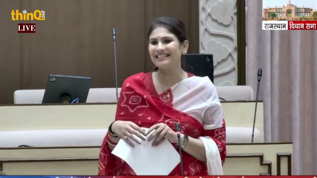 राजसमंद विधायक दीप्ति किरण माहेश्वरी | Rajsamand mla deepti maheshwari speech in vidhansabha