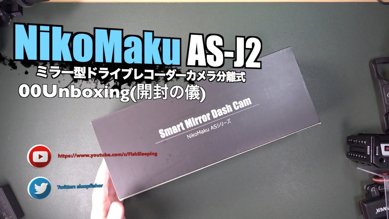 NikoMaku AS-J2 00Unboxing(開封の儀) - YouTube