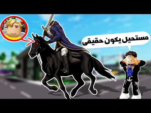 فيلم روبلوكس حدوتة فارس الظلام مقطوع الرأس قصة جمدان