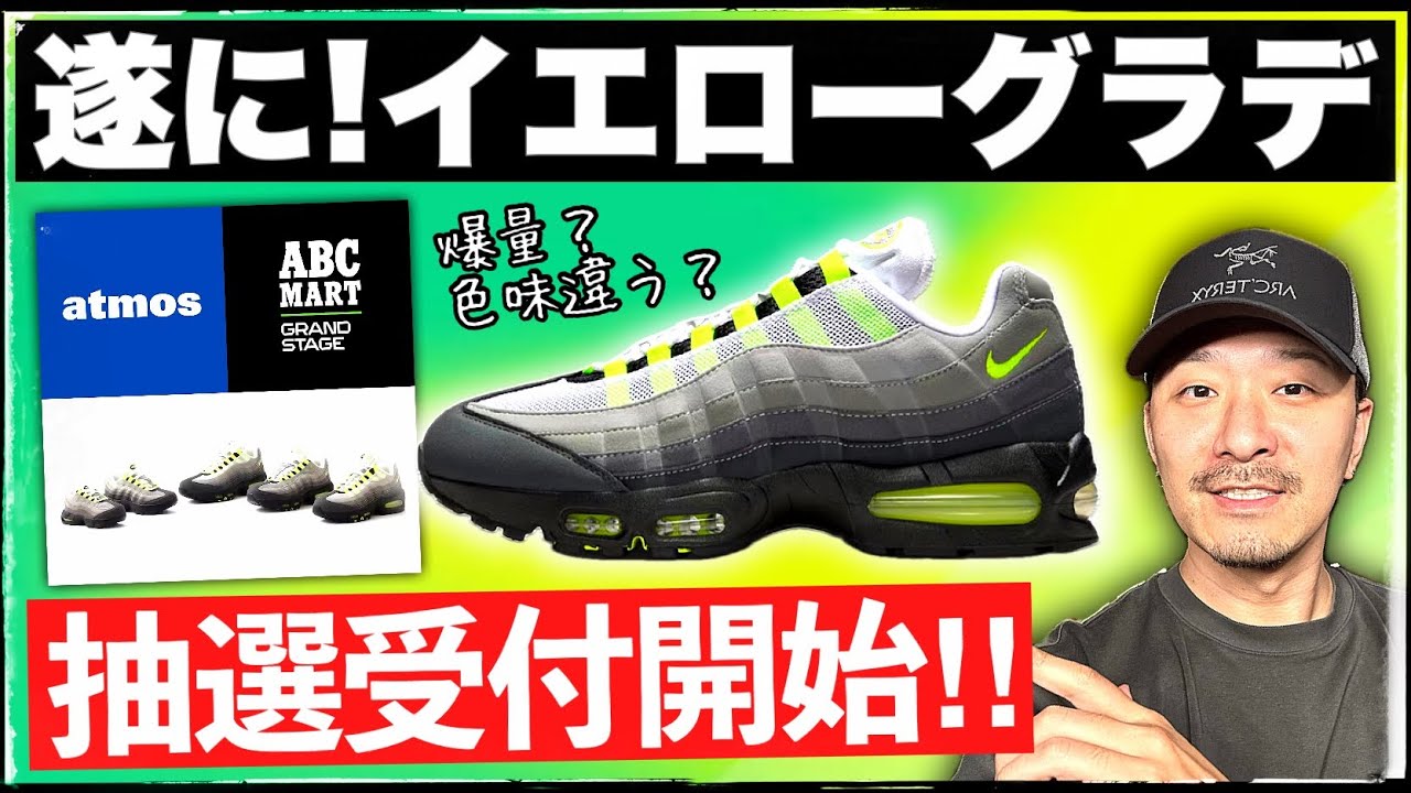 ㊗️再販決定！エアマックス95 