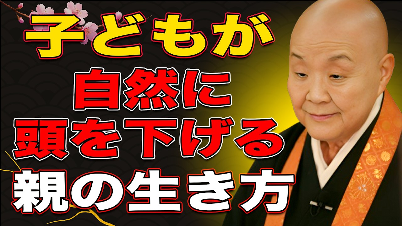 【瀬戸内寂聴】75歳を過ぎても自立して生きる親は、なぜ子どもに尊敬されるのか
