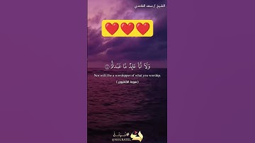 سورة الكافرون #القرآن_الكريم #holyquran #تلاوات #تلاوة_خاشعة #تلاوة_هادئة #تلاوات_خاشعة