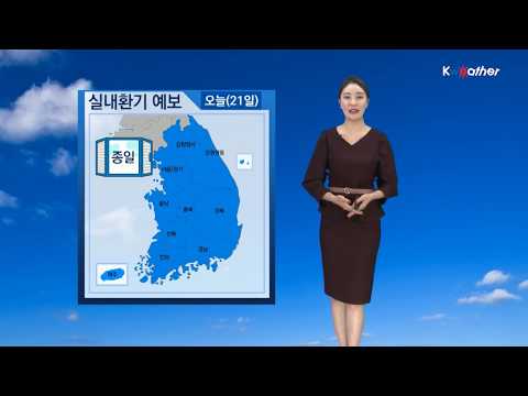[날씨] 10월 21일_오늘(월) 전국 미세먼지 ‘양호’…전국 실내 환기