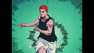 Slam Dunk Opening Theme Song Second