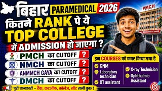 Bihar Paramedical 2026 cutoff | Bihar Paramedical 2026 result |Bihar Paramedical Top Colleges |