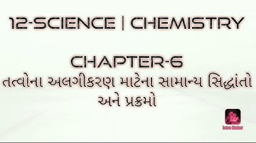 12 Science | Chemistry | Ch _6 | Lecture 2 | Pathak School Amreli
