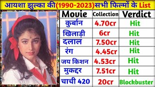 आयशा झुल्का (1990-2018) All Movie List ll Ayesha jhulka hit and flop movies list | Bollywood movies