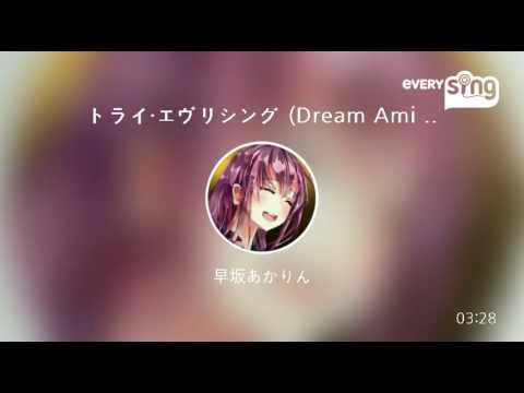 [everysing] トライ・エヴリシング (Dream Ami version)