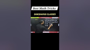Math Tricks #maths #cet #hssccet #hssc #education #ssc #ssccgl #mathstricks #ntpc