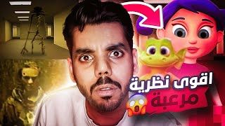 نظريات راح تدمر طفولتك! | حقيقة علاقة مغامرات نور والباكرومز screenshot 3