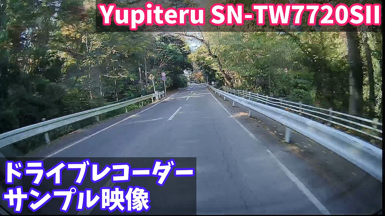 【ドライブレコーダー リアカメラ サンプル映像】Yupiteru SN-TW7720SII
