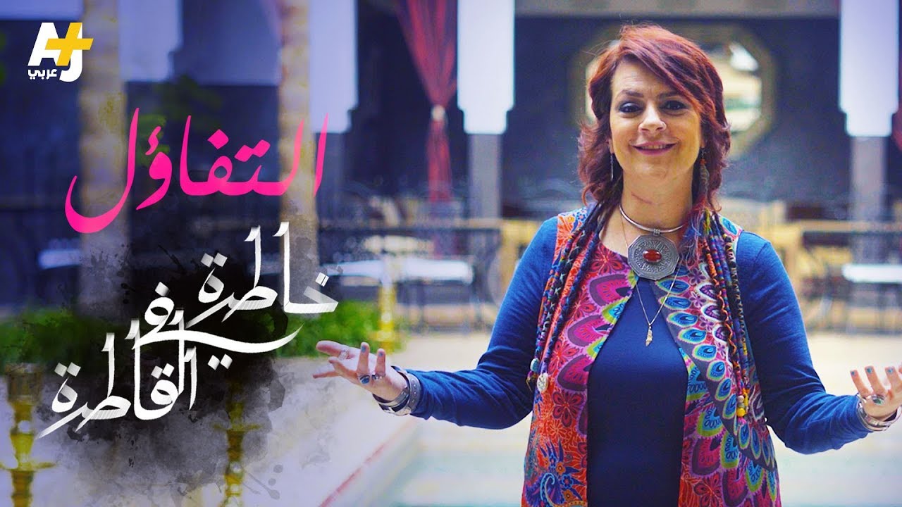ريم بنا خسرت صوتها ولم تخسر التفاؤل