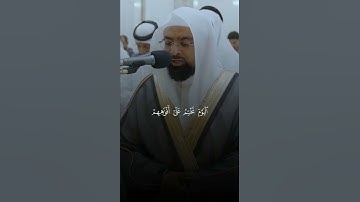 (هَٰذِهِ جَهَنَّمُ الَّتِي كُنتُمْ تُوعَدُونَ) سورة يس للشيخ ناصر القطامي