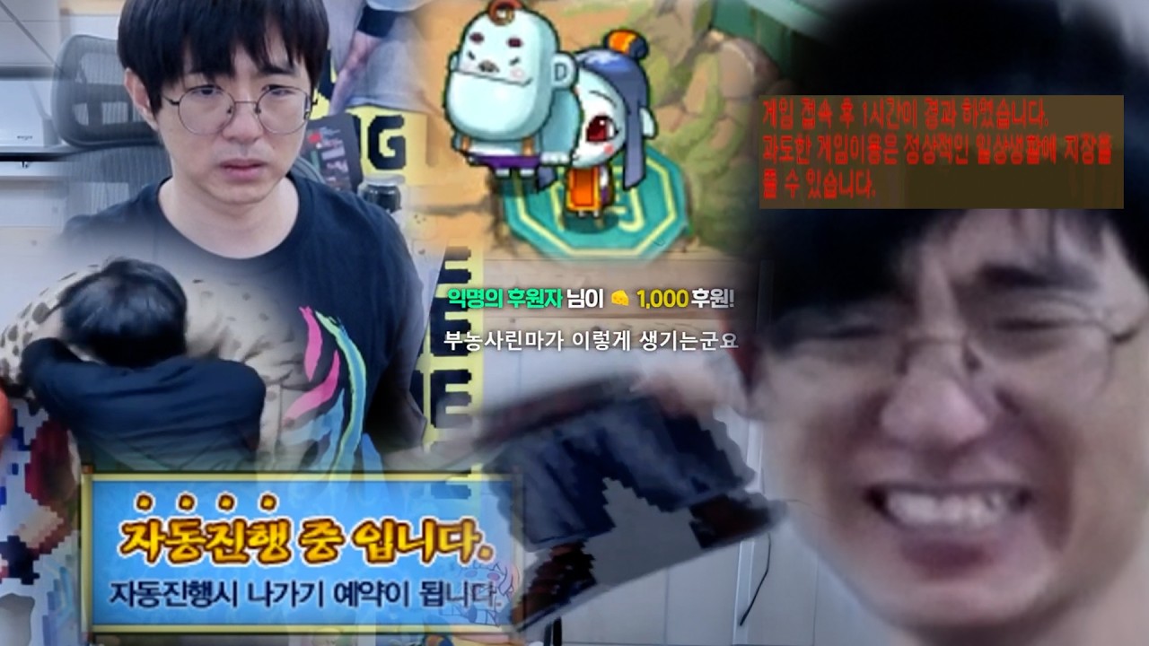 [케인] 왜 나한테만 이런 일이