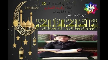 عن بعد مسابقة تجويد القرآن الكريم المجموعة 《ج》A.M.E.C