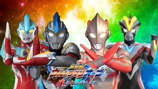 Ultraman Orb The Movie: Lend Me The Power of Bonds Ending Song (TWO AS ONE - Da-iCE) Lyrics