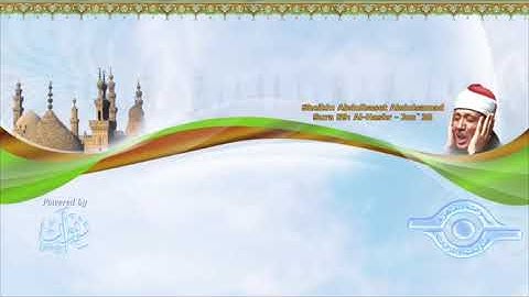 اسلامية ثالث متوسط ( سورة الحشر من الاية 18 - 24 ) بصوت عبد الباسط عبد الصمد