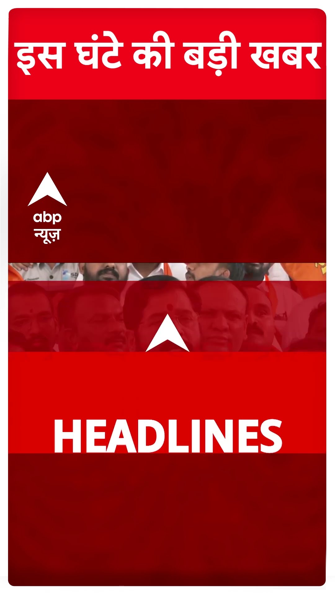 Top News: इस वक्त की बड़ी खबरें | Bihar Cabinet Expansion | Delhi Politics | Pune Rape Case