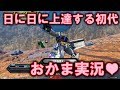【エクバ2】おかま実況！おかまハンマーくらいなさい！【EXVS2】【初代】