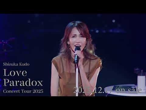 【Teaser 】Shizuka Kudo Concert Tour 2025「Love Paradox」