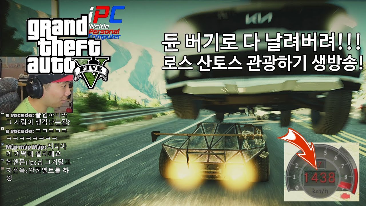전부 다 날려버려!!!!!!!!!!!!!!!!!!!!!!!! 듄 버기에 1438km/h 합쳐봤습니다 - GTA V Los Santos 로스 산토스 관광하기 