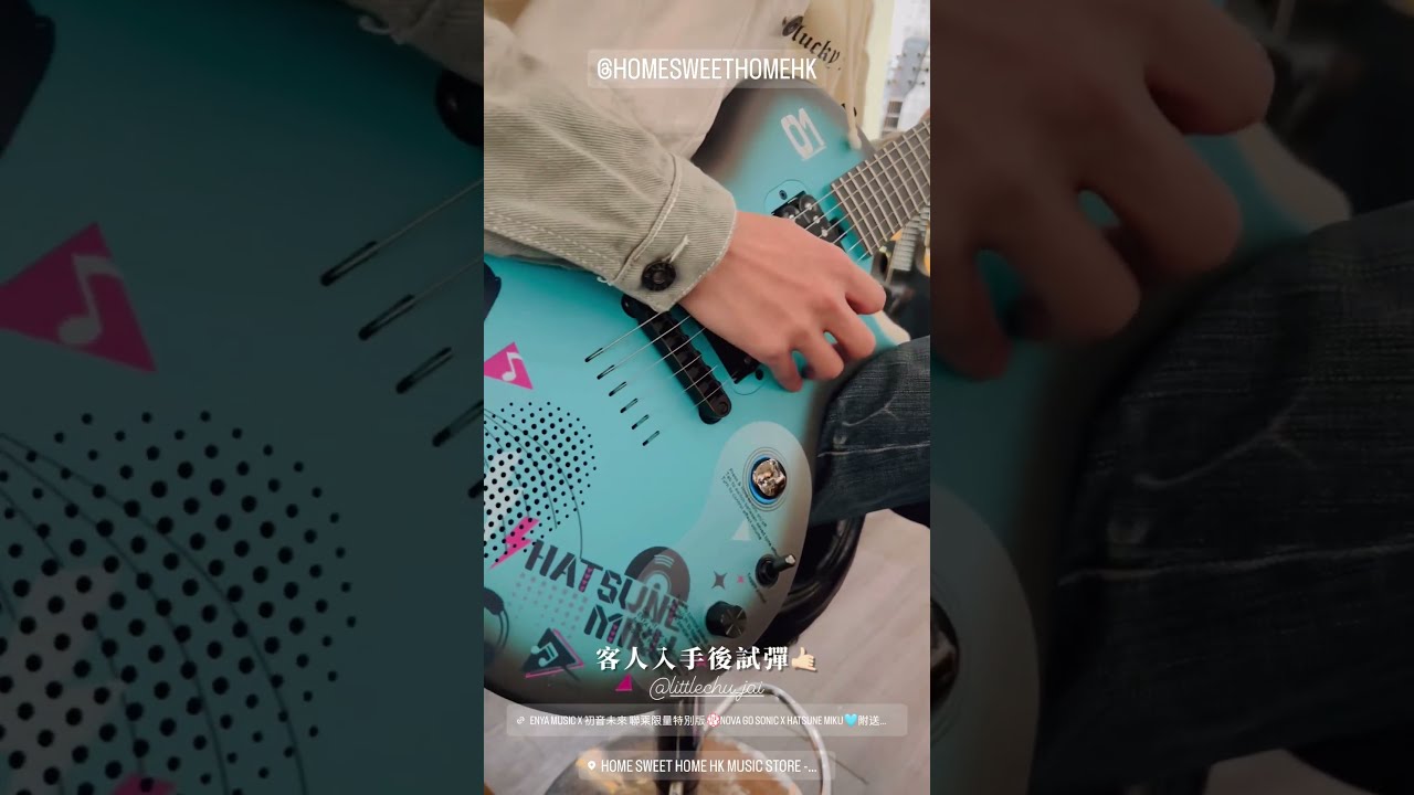 客人入手試彈🤙🏻￼Enya Music X 初音未來聯乘限量特別版💮Nova