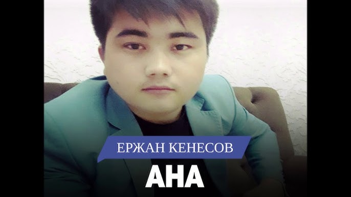 Әтеш пен тік