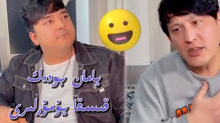 Yaman Bodek Yumurliri | يامان بودەك قىسقا يۇمۇرلىرى | Uyghur Yumur | Uyghur 2021