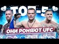 ТОП-5 ЛУЧШИХ БОКСЕРОВ В UFC ПРЯМО СЕЙЧАС