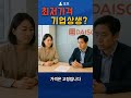 뚝배기 하나에 5일? 다이소 뒤의 진짜 이야기 #다이소 #뚝배기 #보령 #유통문제 #납품구조 #유통 #납품 #상생 #중소기업