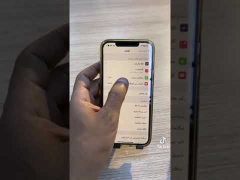 طريقة الاتصال في ال IPhone