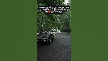احترام القرآن الكريم #القرآن_الكريم #اكسبلور #المصحف #دويتو #استمع_و_أرح_قلبك #راحة_نفسية #الرحمن