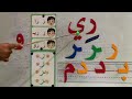 شرح حرف ر لطلاب الصف الأول لعام ١٤٤٦ هـ شرح حرف ر لطلاب الصف الأول لعام ١٤٤٦ هـ
