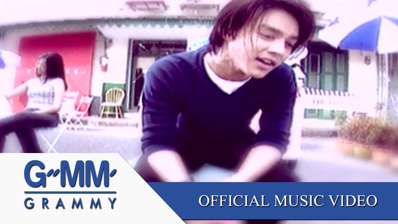 ปกเพลง เปล่า — MOS PATIPARN