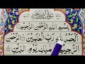 Ep01 learn quran surah al fatiha word by word with easy tajweed al fatiha surah