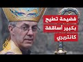 رئيس أساقفة كانتربري يستقيل من منصبه بسبب فضائح جنسية 