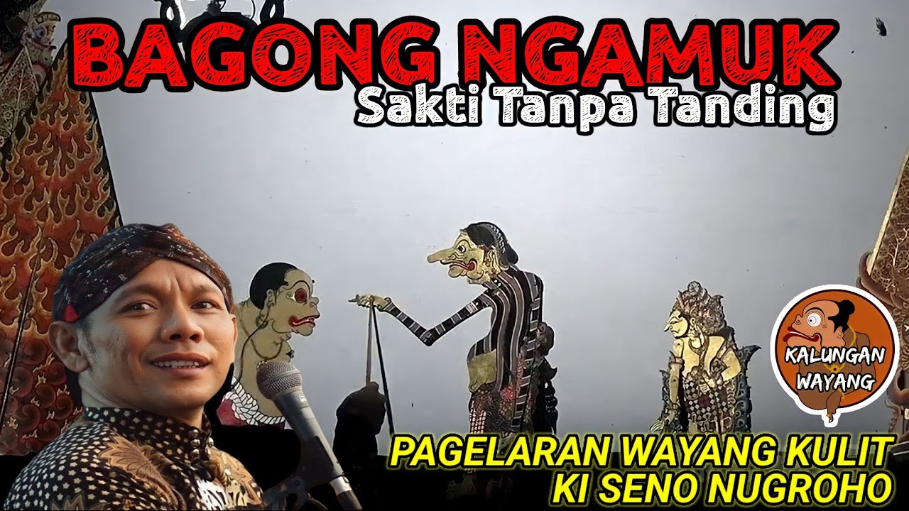 BAGONG LUCU PAGELARAN WAYANG KULIT KI SENO NUGROHO