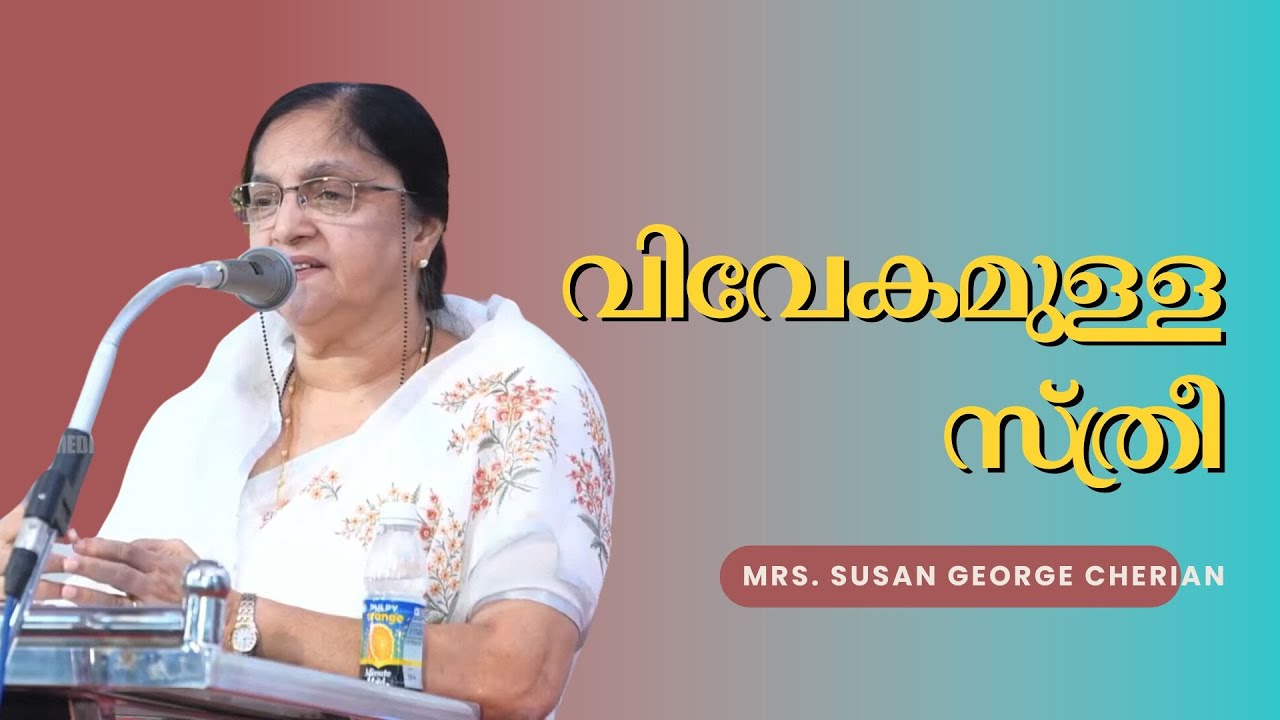 THE WISE WOMAN | Mrs. Susan George Cherian