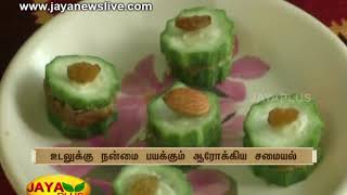 எண்ணெய் மற்றும் அடுப்பை பயன்படுத்தாமல் தயாரிக்கப்படும் இயற்கை உணவுகள் 20 08 2017