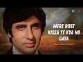 Mere Dost Kissa Ye Kya Ho Gaya (Lyric Video) | Mohammed Rafi | Amitabh, Shatrughan, Zeenat | Dostana